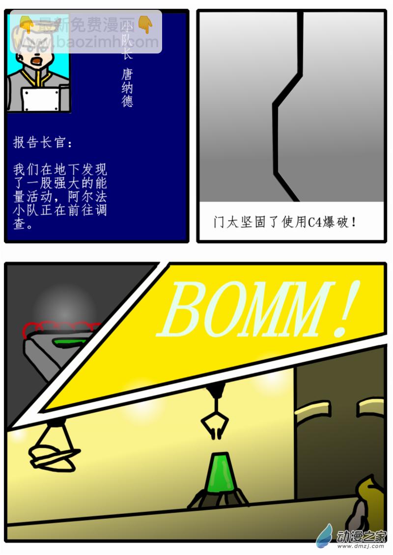 03 潜入4