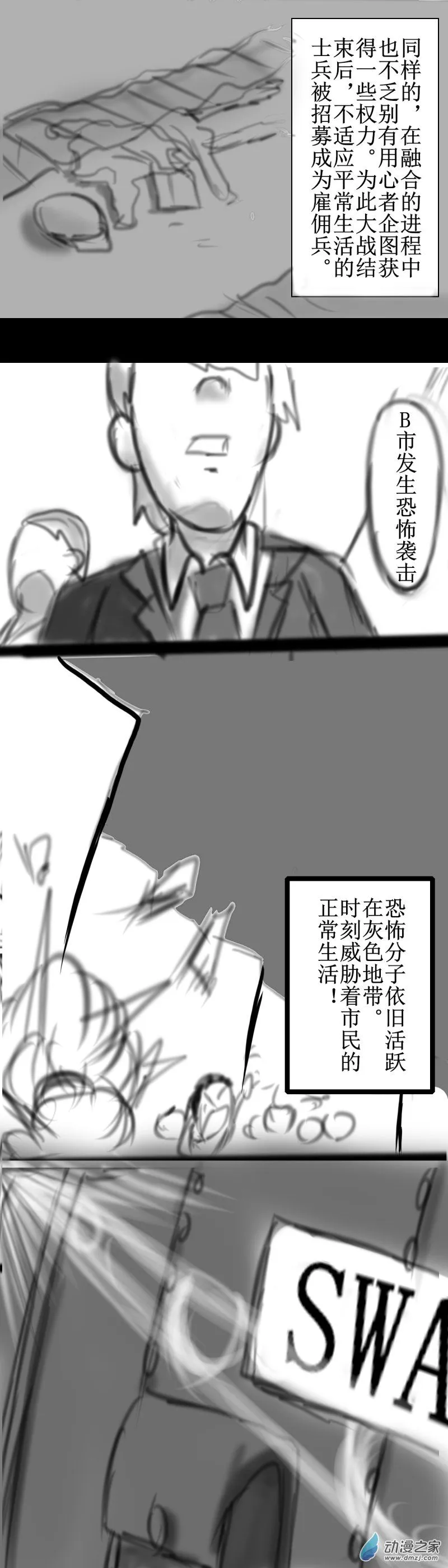 56 监护人的到来4