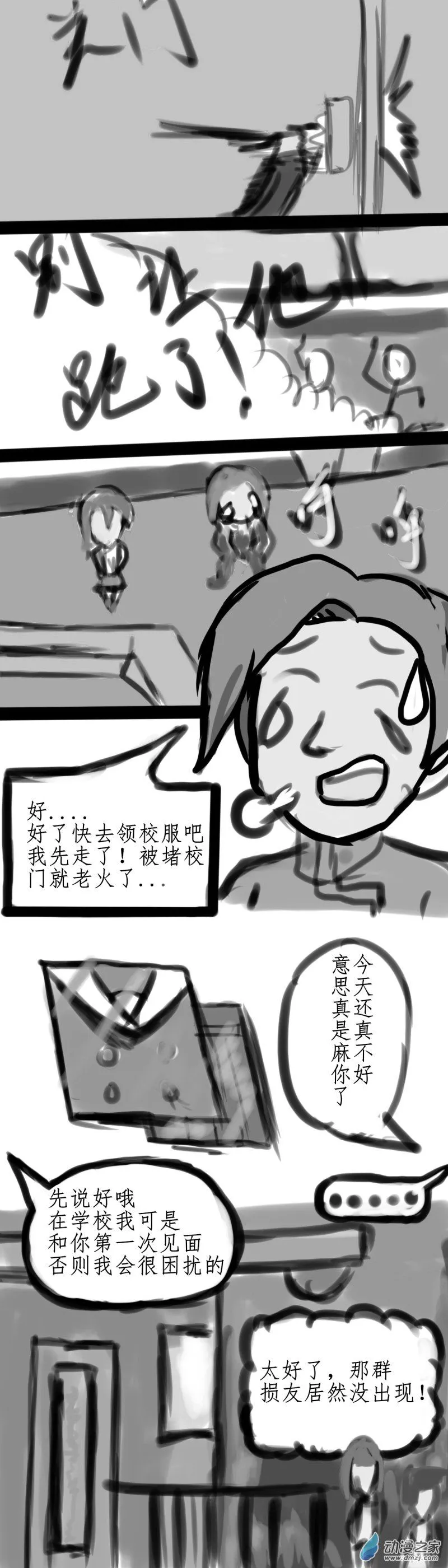 52 群愤2