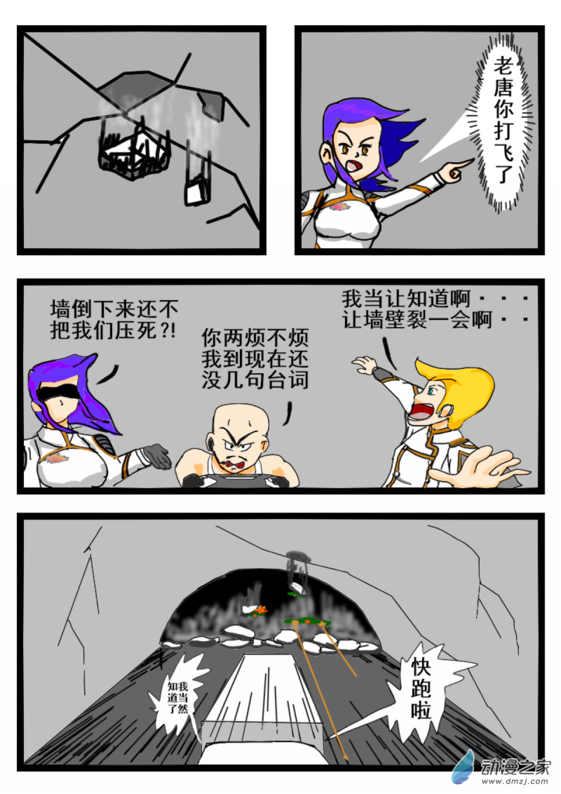 06 突围4