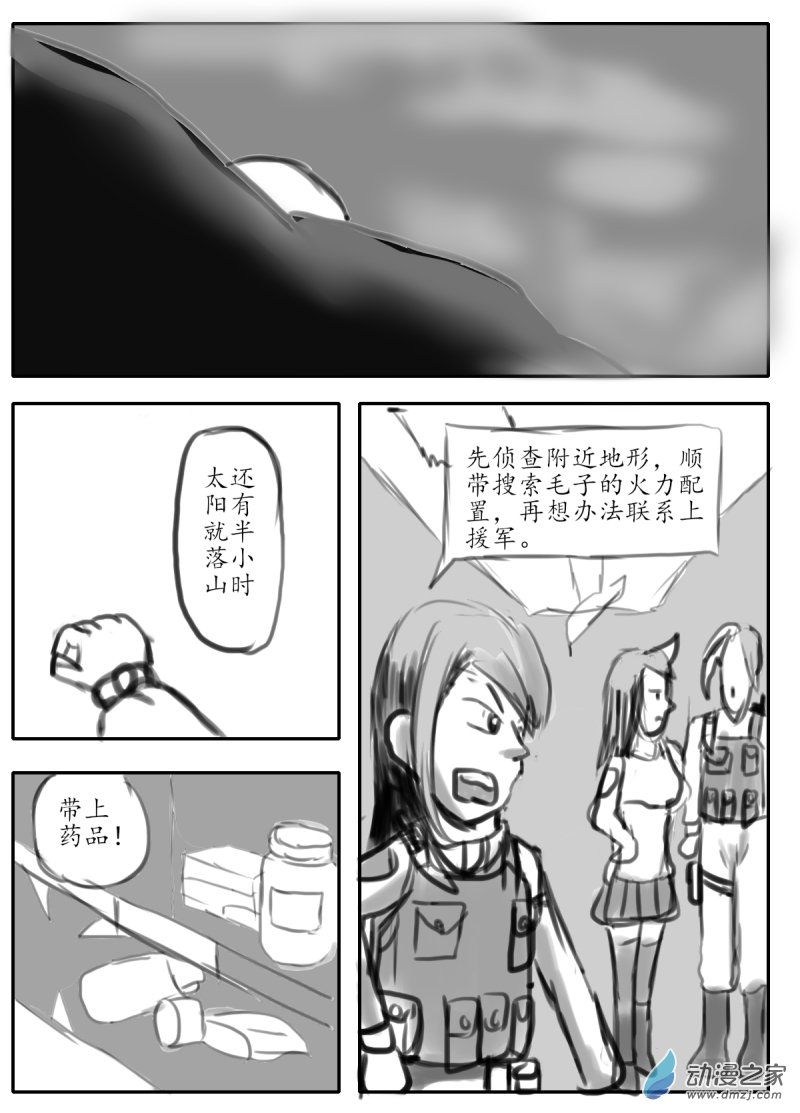 36 摸哨4