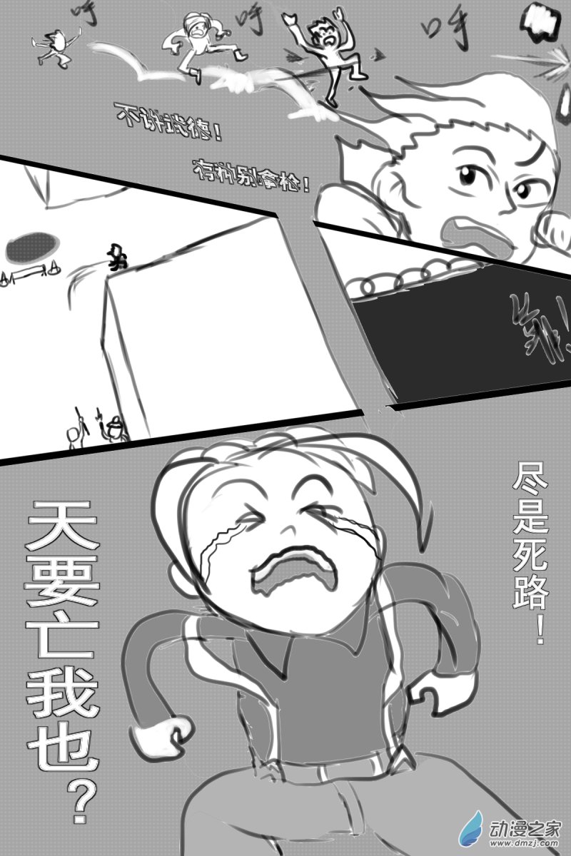 32 诱捕5