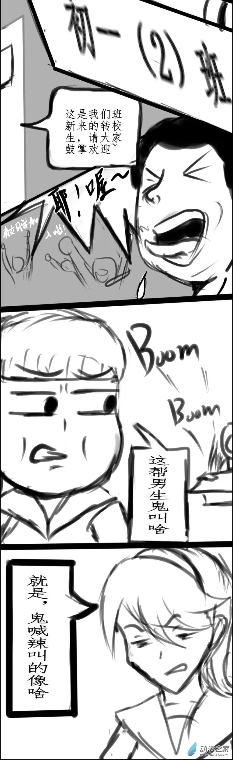 51 上课0