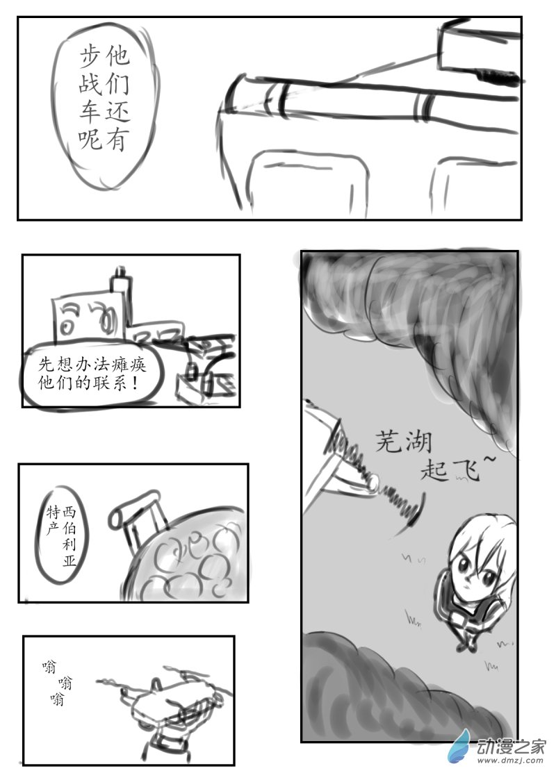 37 摸哨II1