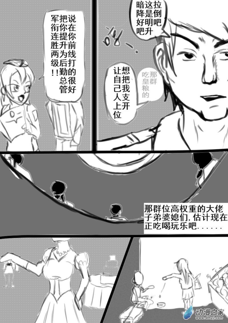 22 光与暗6