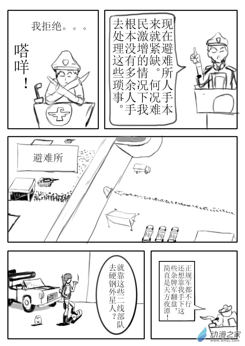 35 不谋而合1