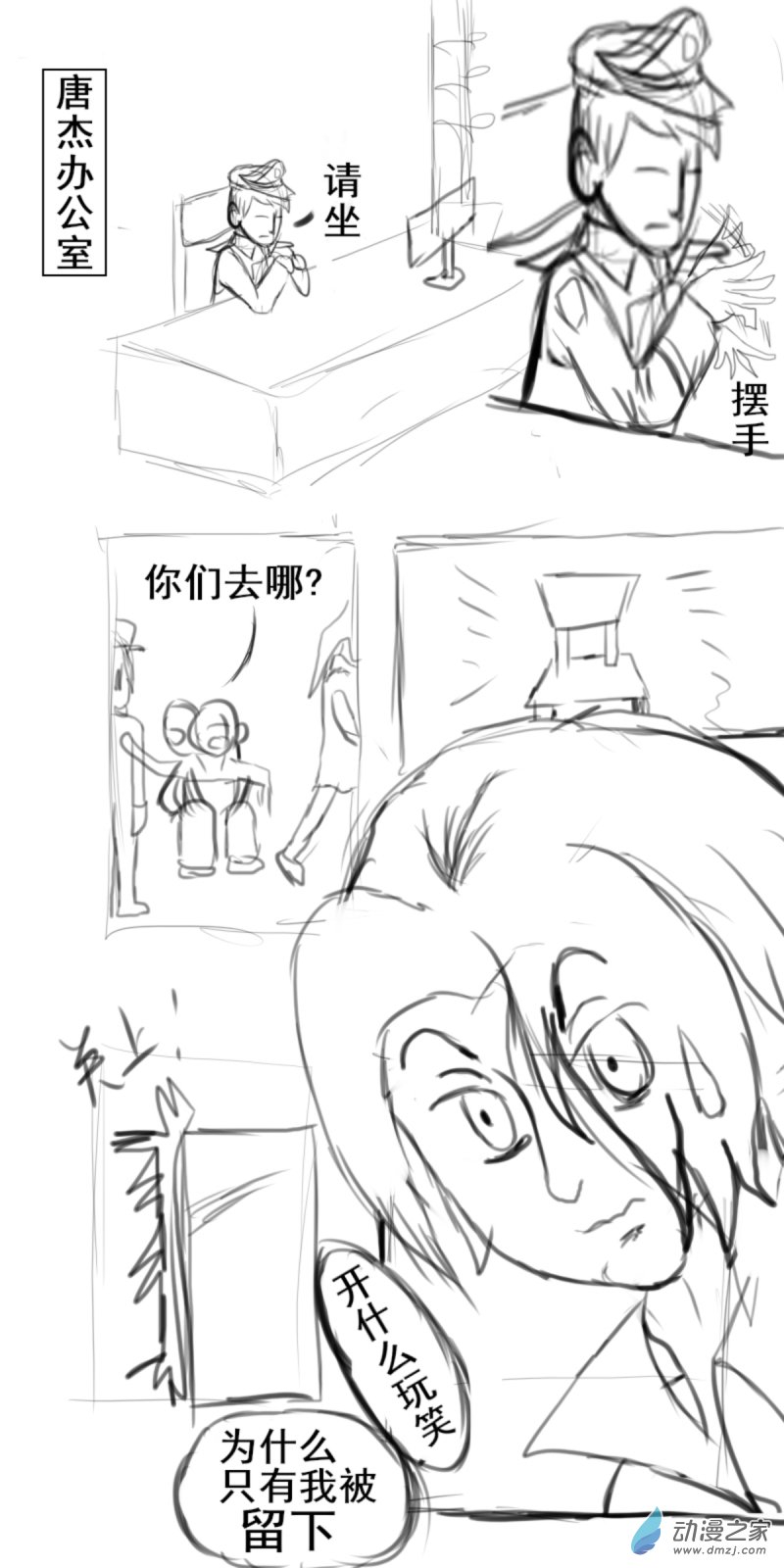 23 劝诱7
