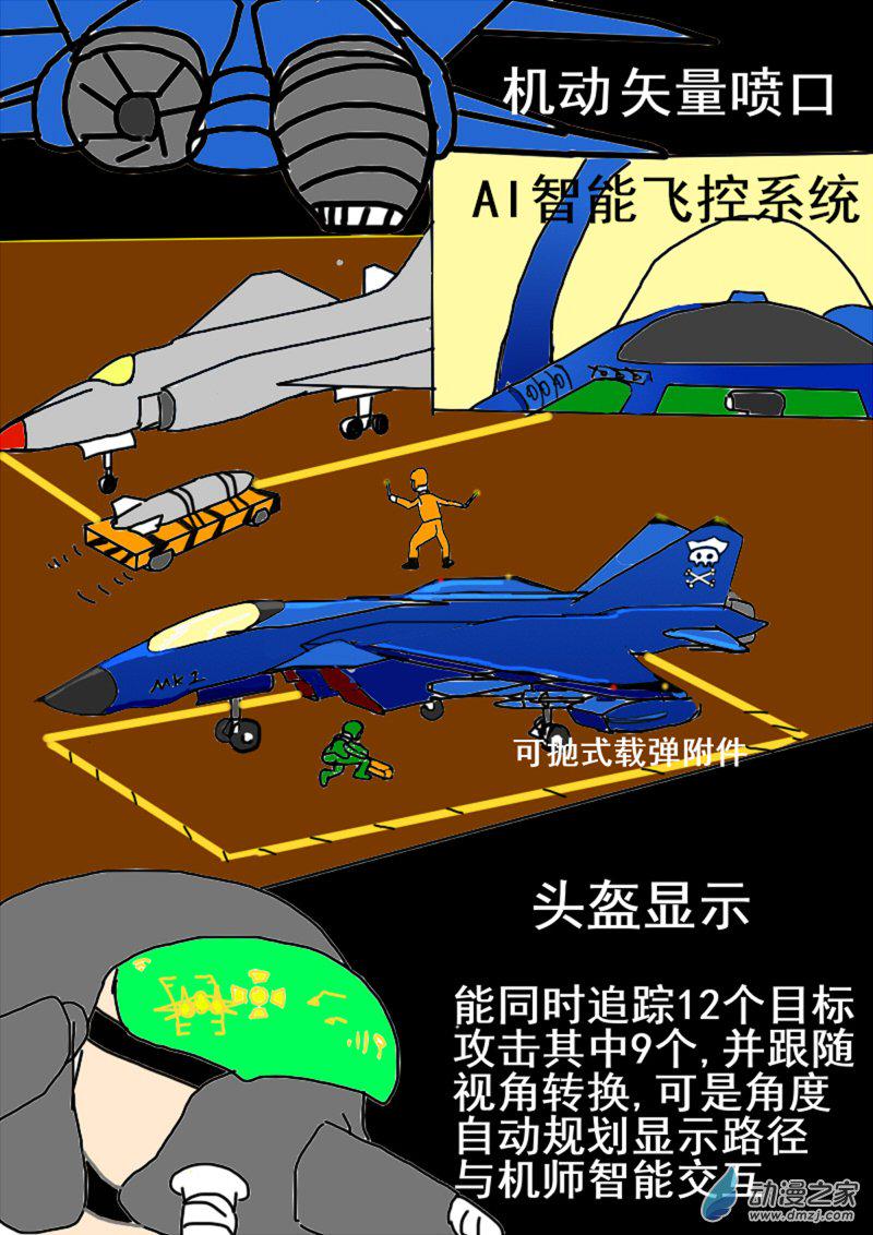 10 好家伙2