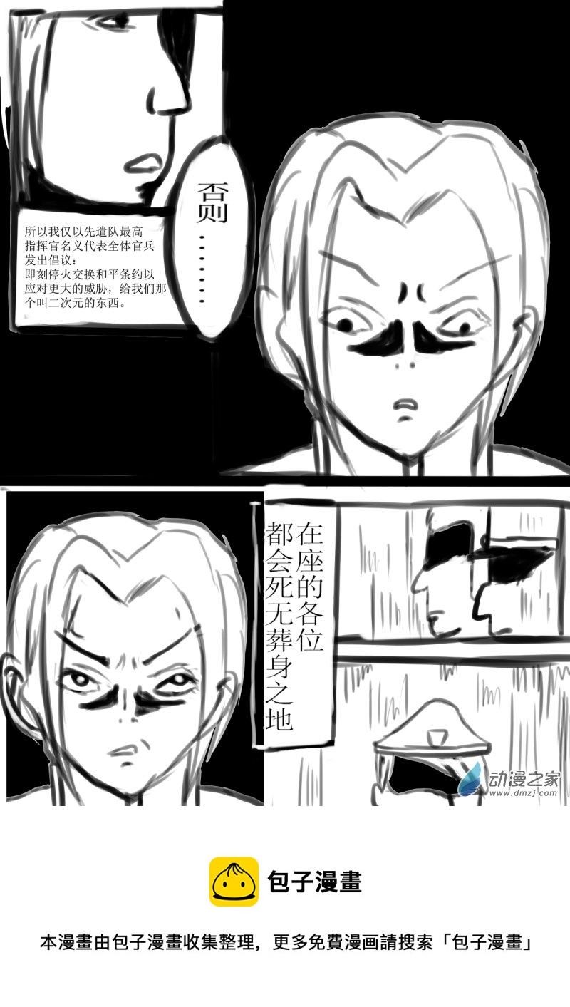 34 交涉7