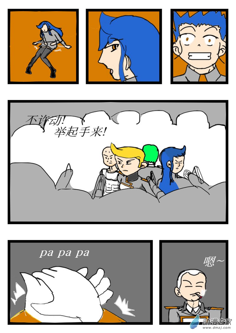 09 内斗3
