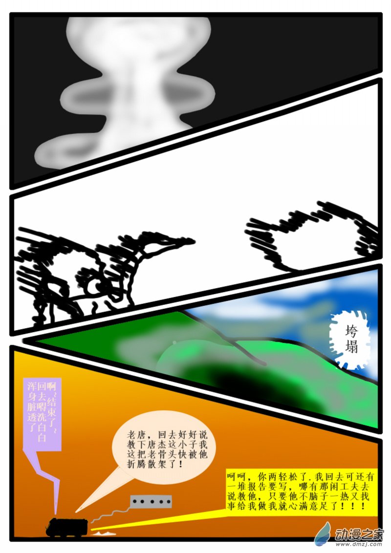 06 突围6