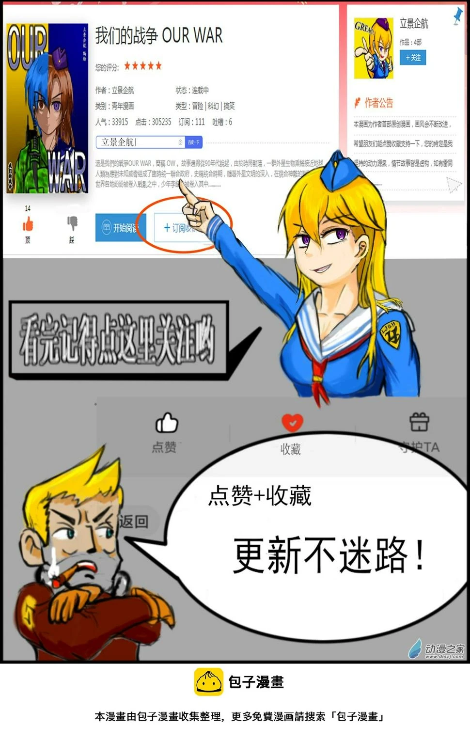 番外 设定集10