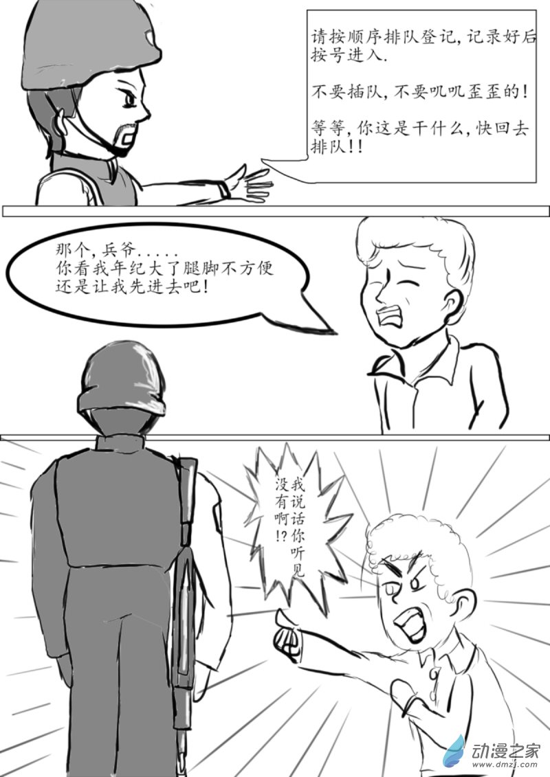 20 倚老卖老6