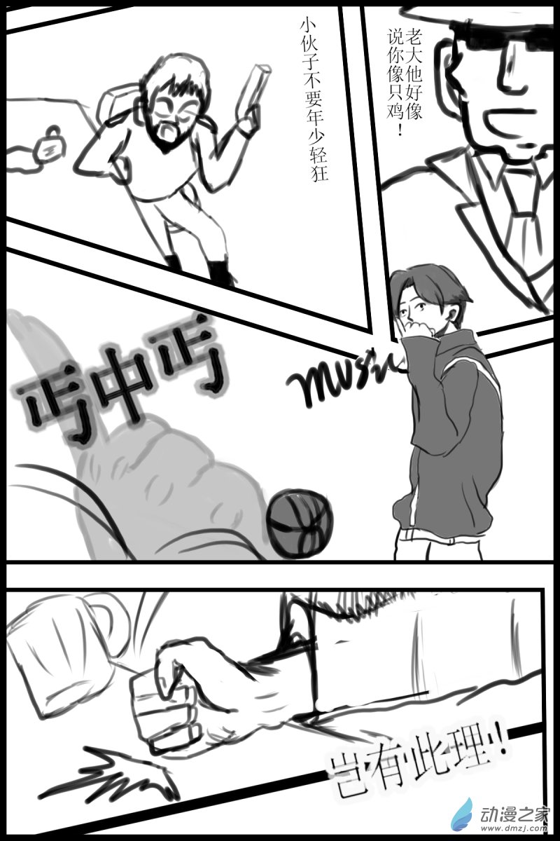 32 诱捕3