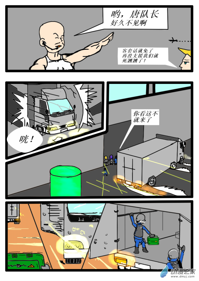 06 突围0