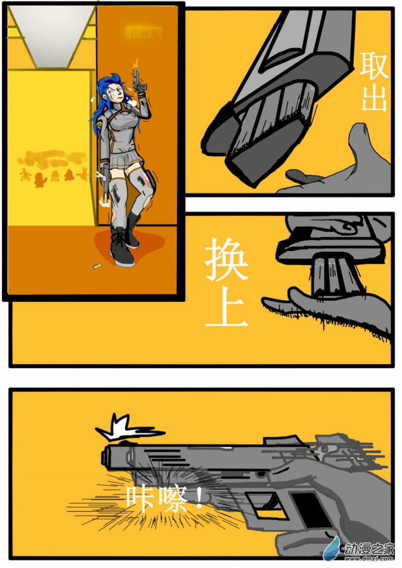 04 危机4