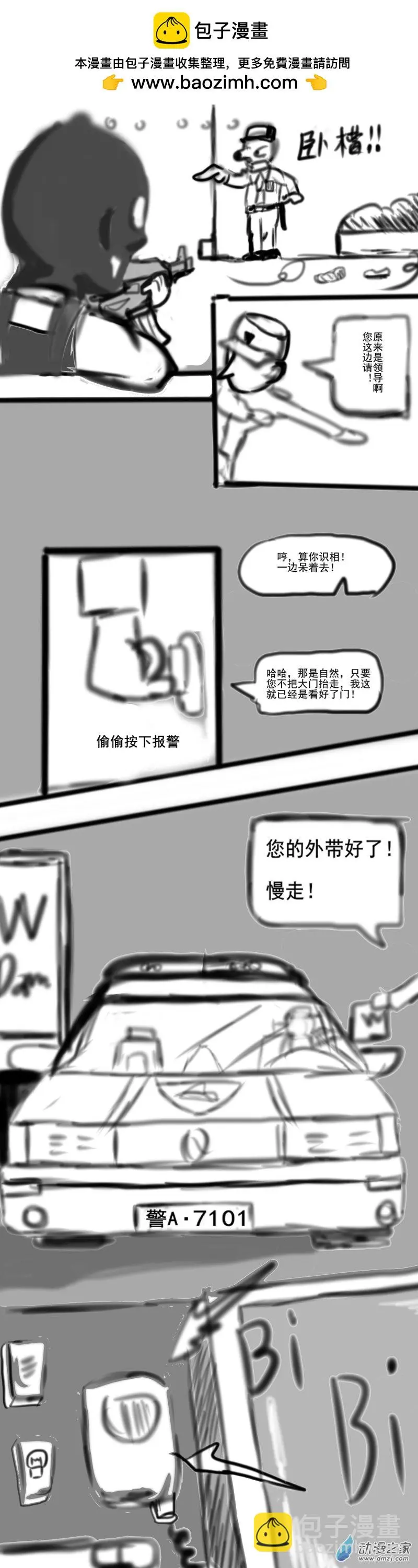 60 突袭校园4