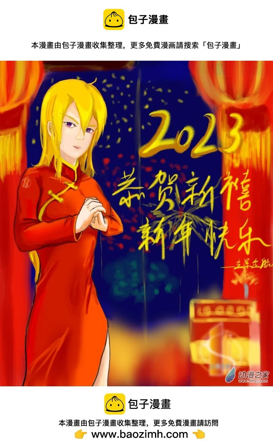 新年祝福0