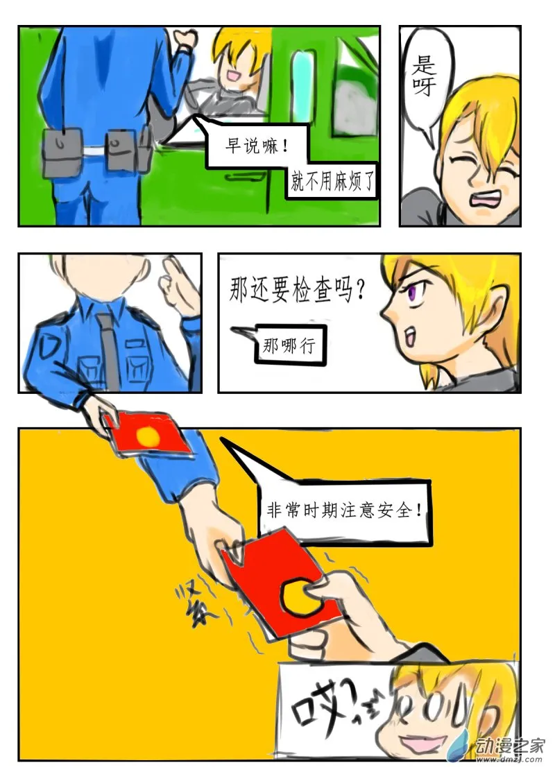 48 离别9