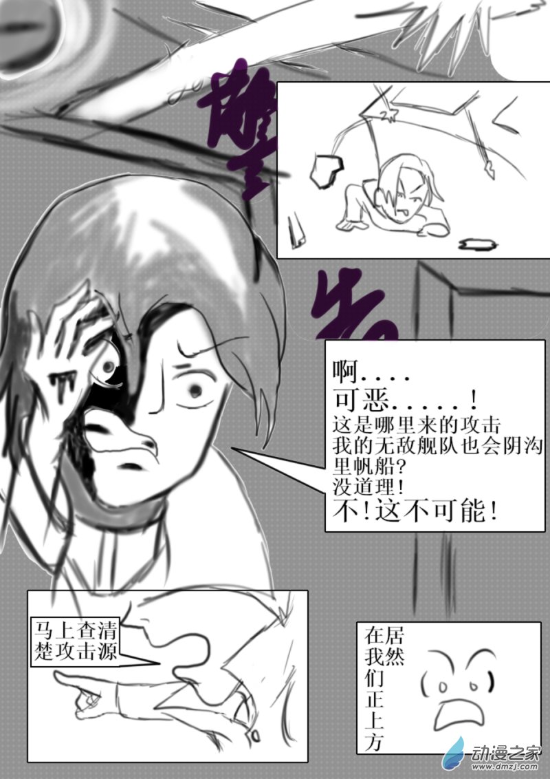 26 突袭1