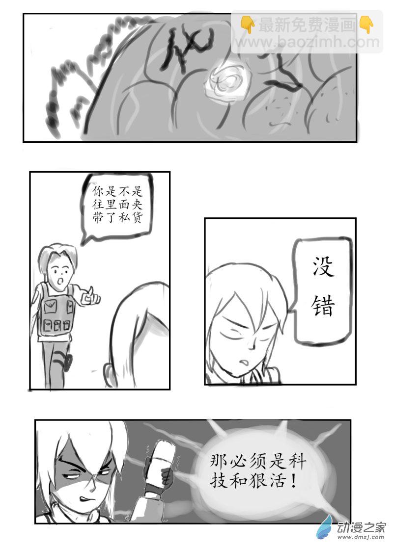 37 摸哨II4