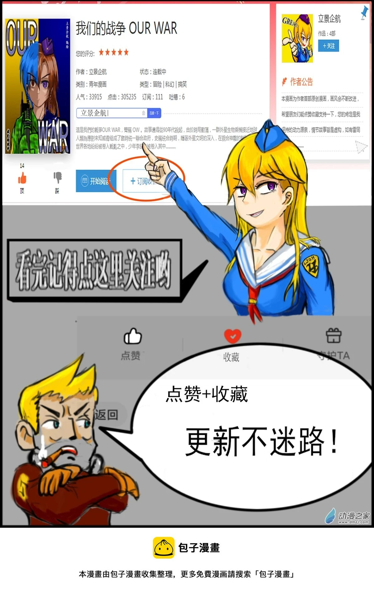 42 击破！14