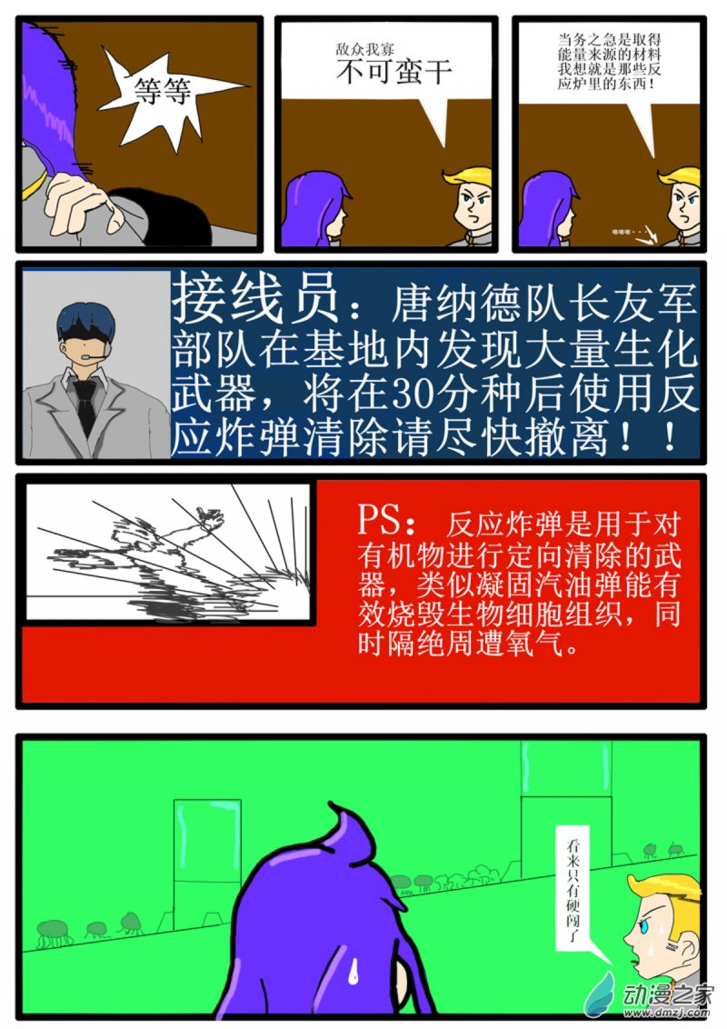 05 突进4