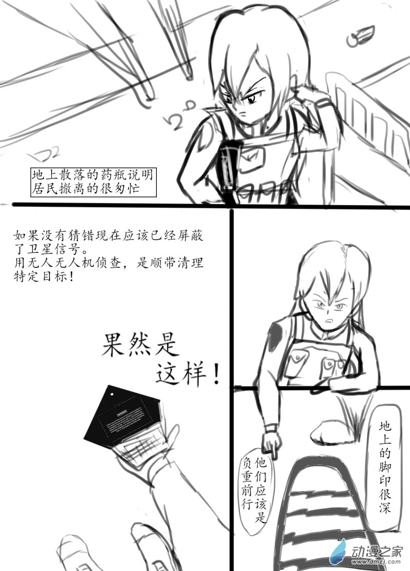 36 摸哨1