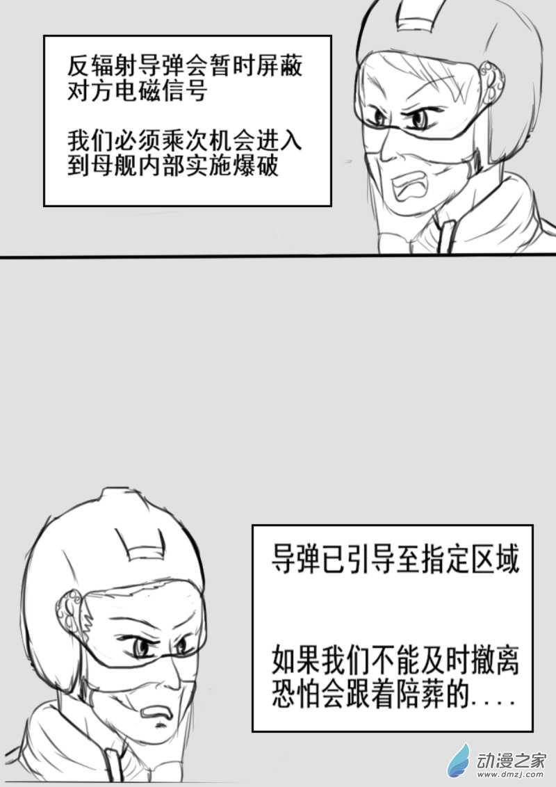 27 打入内部1