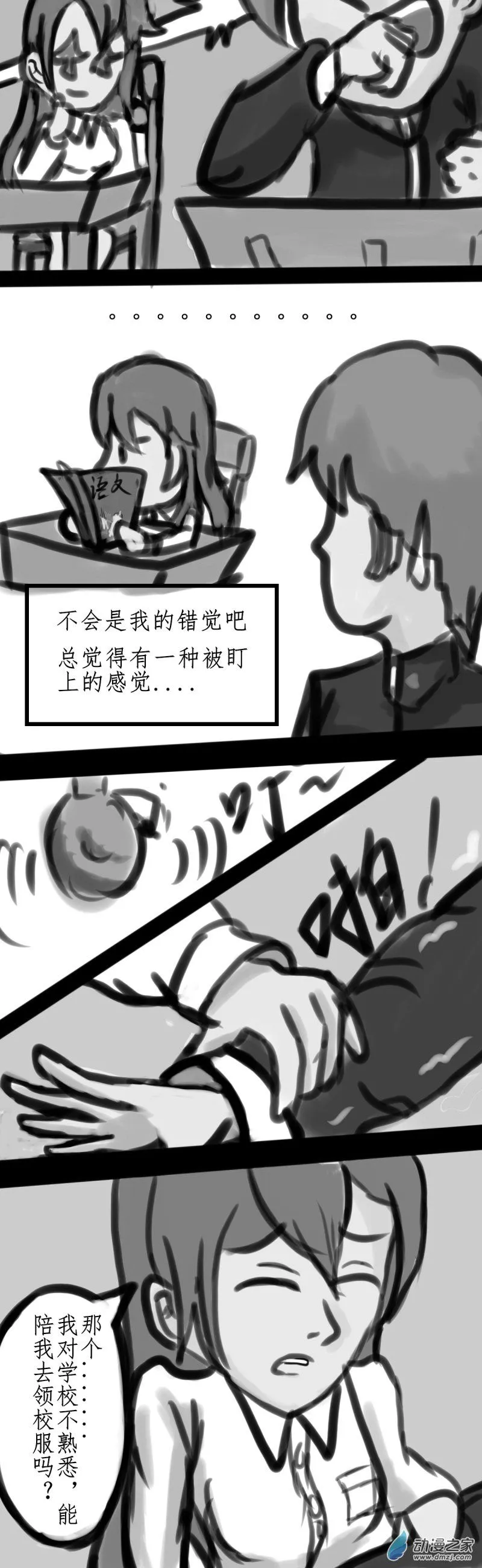 52 群愤0