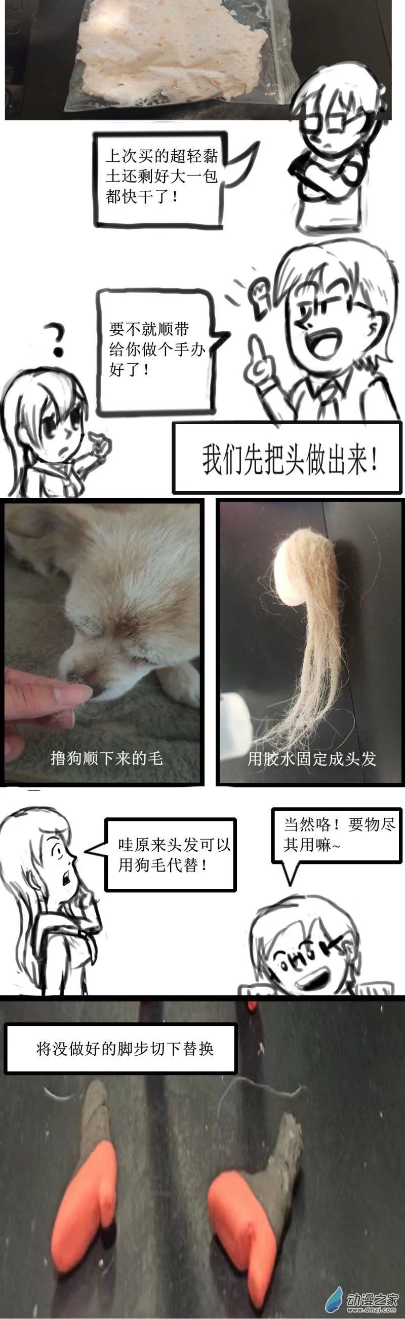 从零开始做邪神0