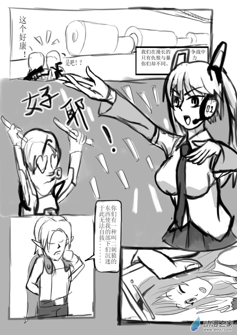 34 交涉3