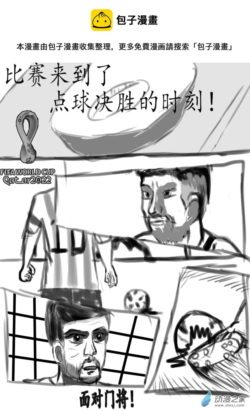 39 卡塔尔世界杯0