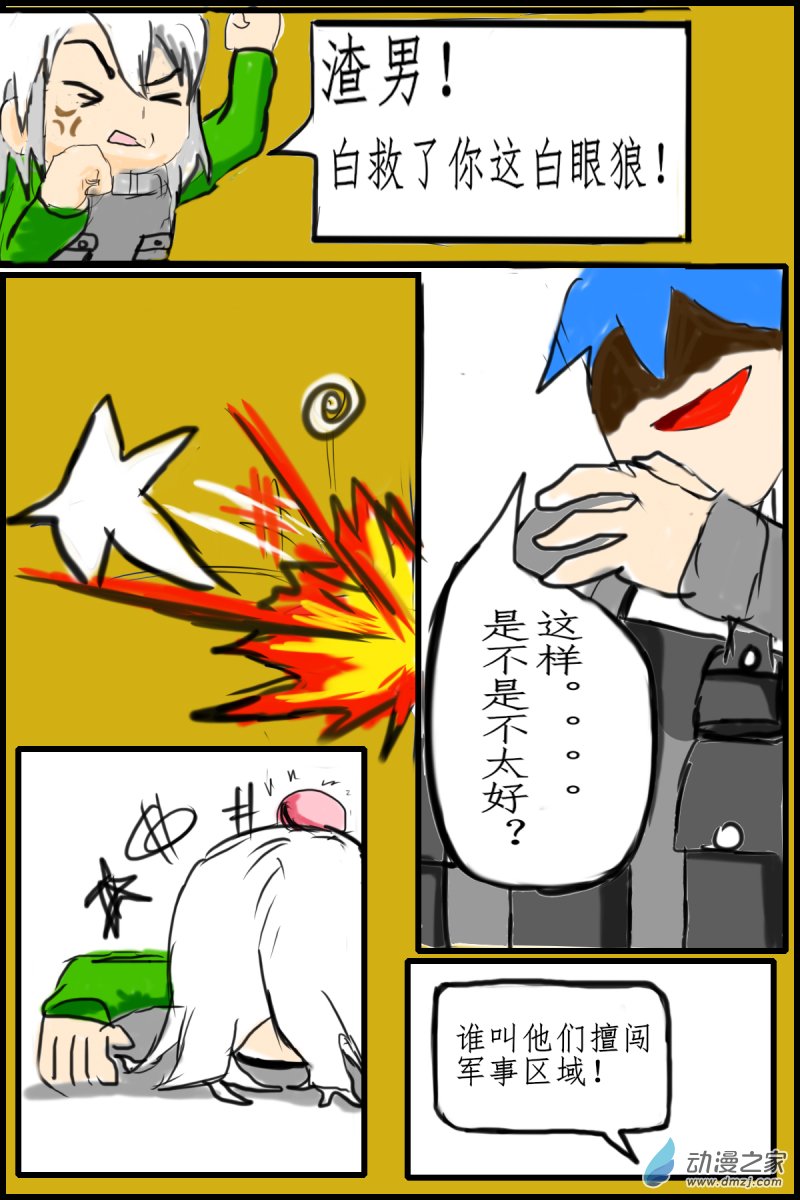 44 渣男6