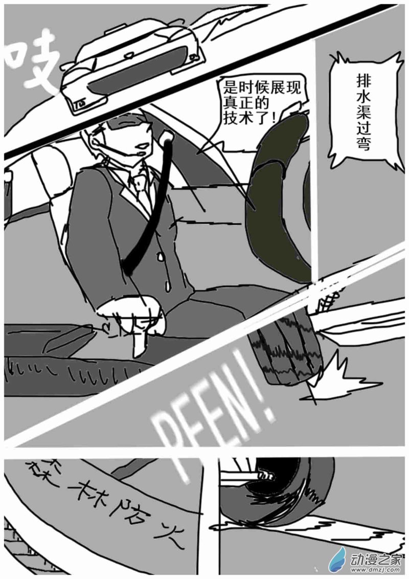 13 绑票5