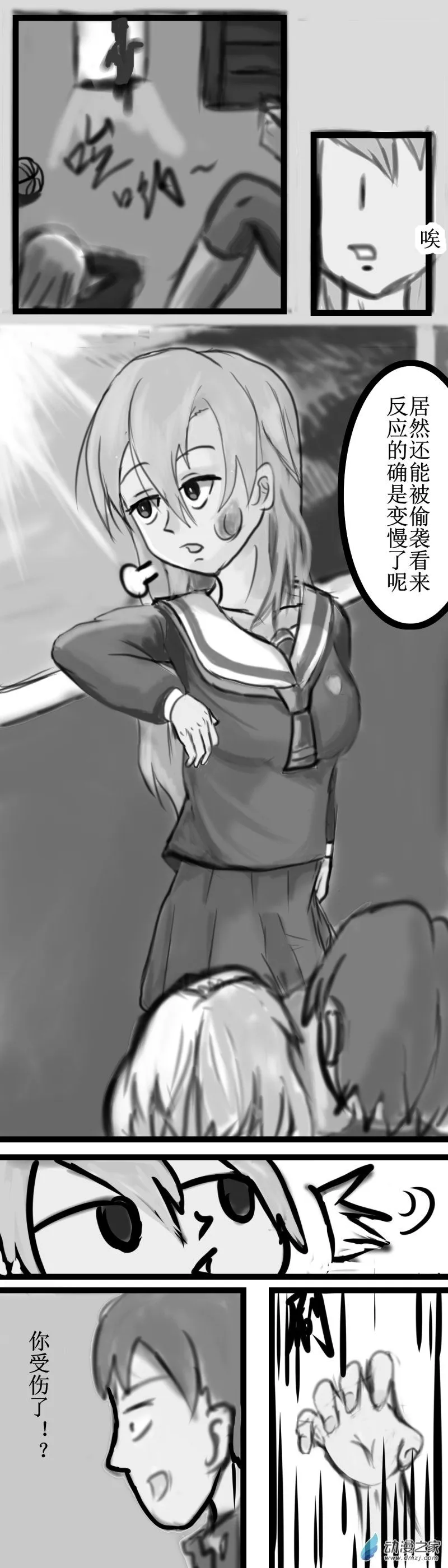 56 监护人的到来1