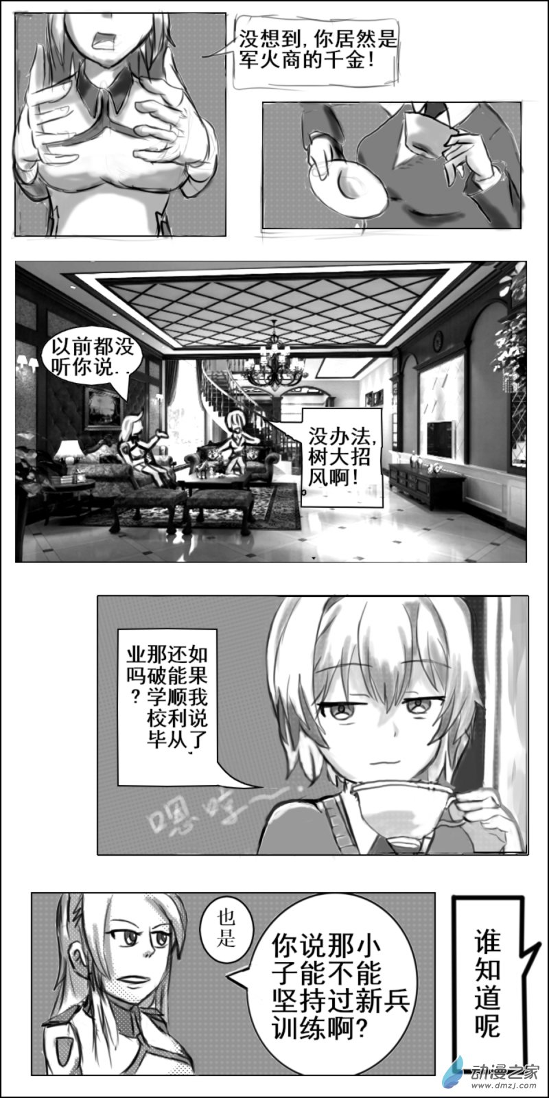 24 我信你个鬼4