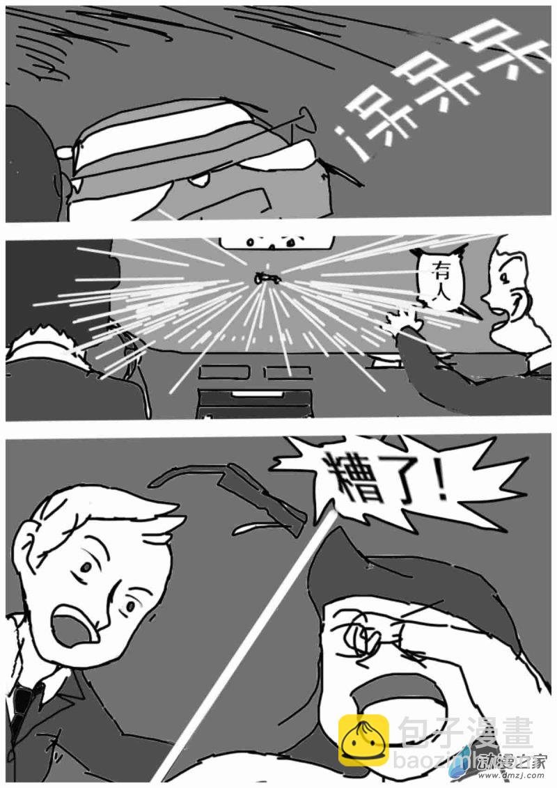 13 绑票6