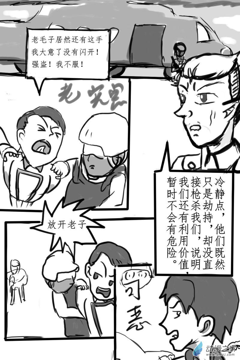 46 有埋伏！0