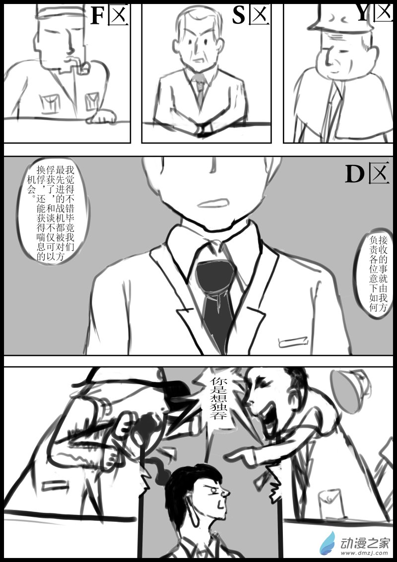 34 交涉2