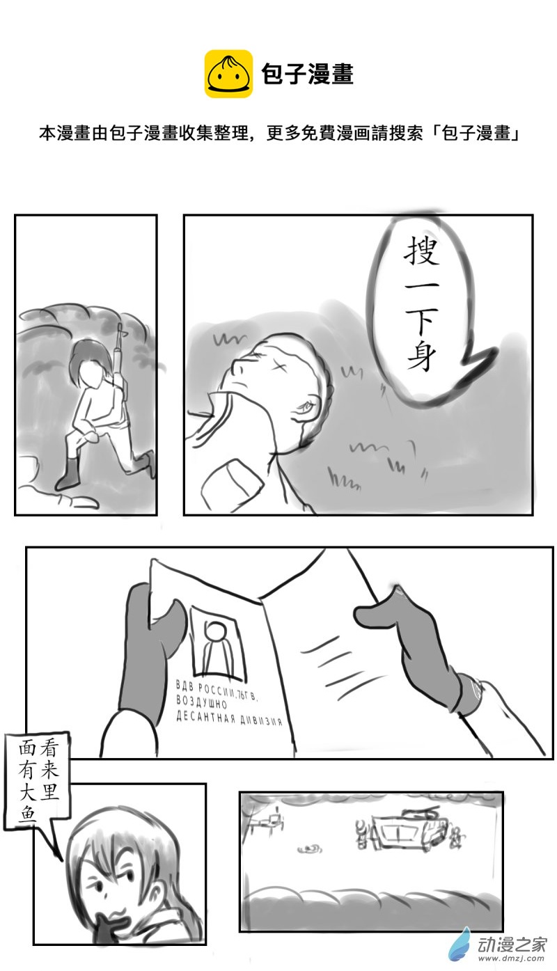 37 摸哨II0