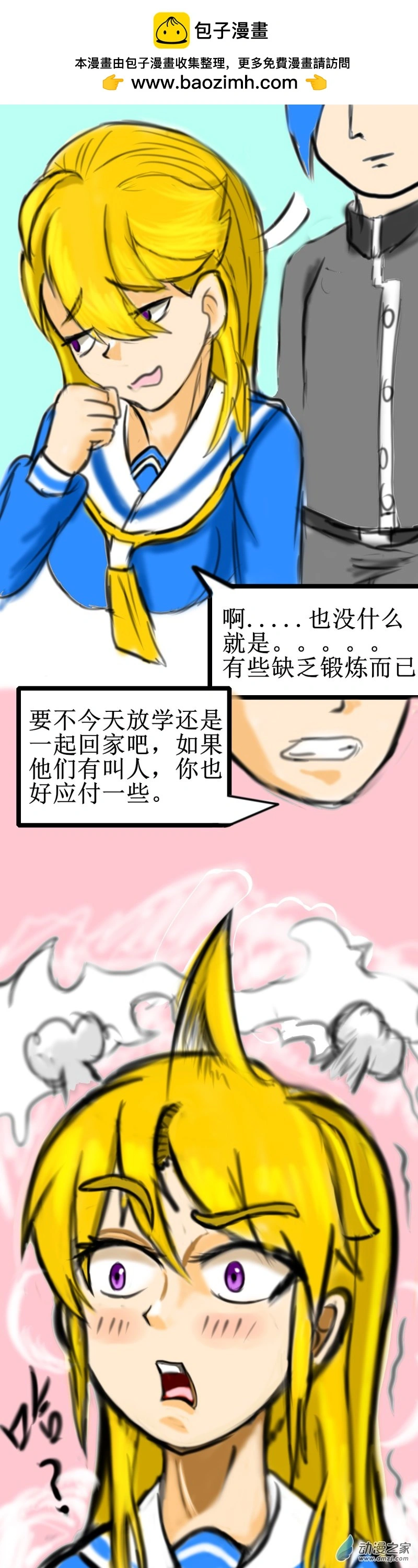 57 怦然心动1