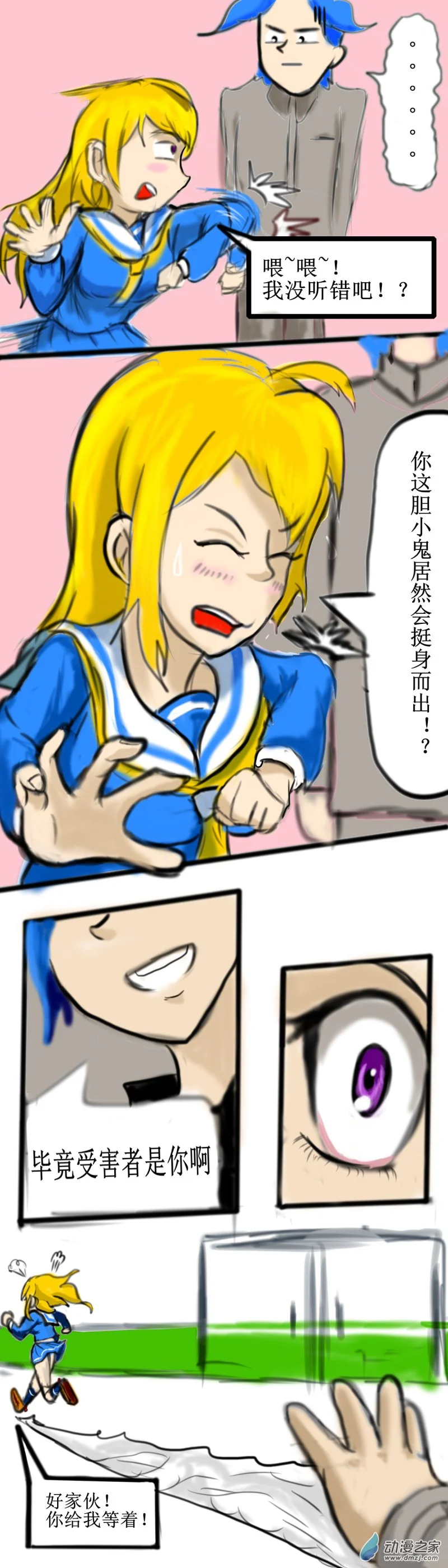 57 怦然心动2