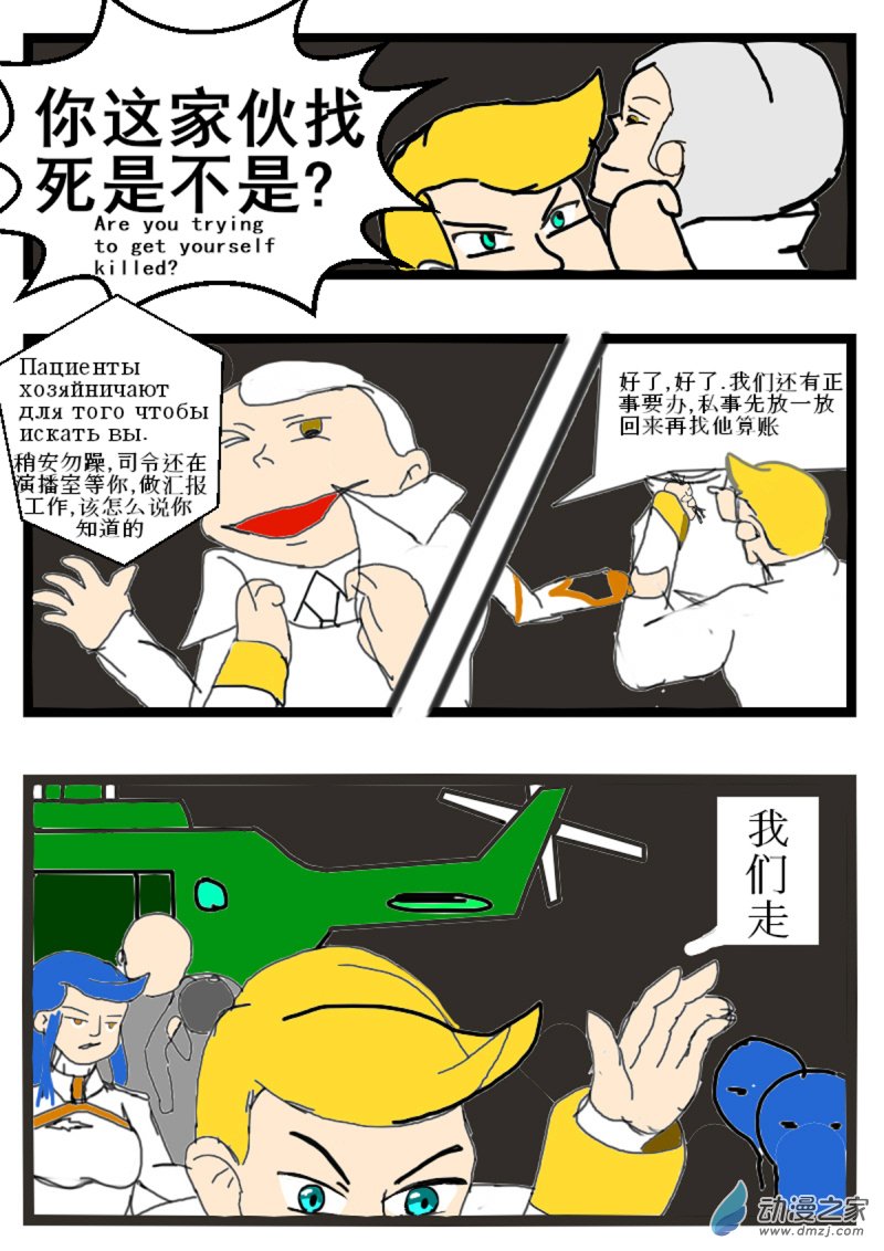 09 内斗5