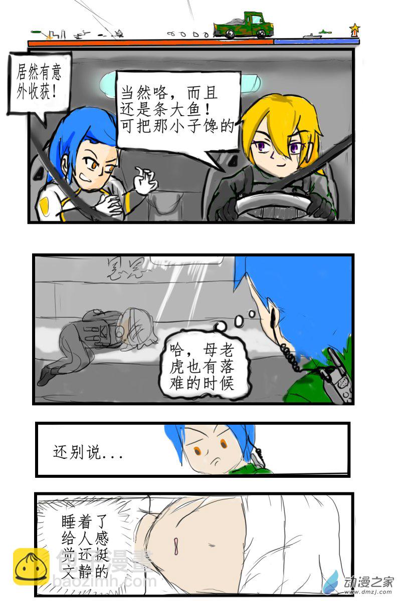 44 渣男7