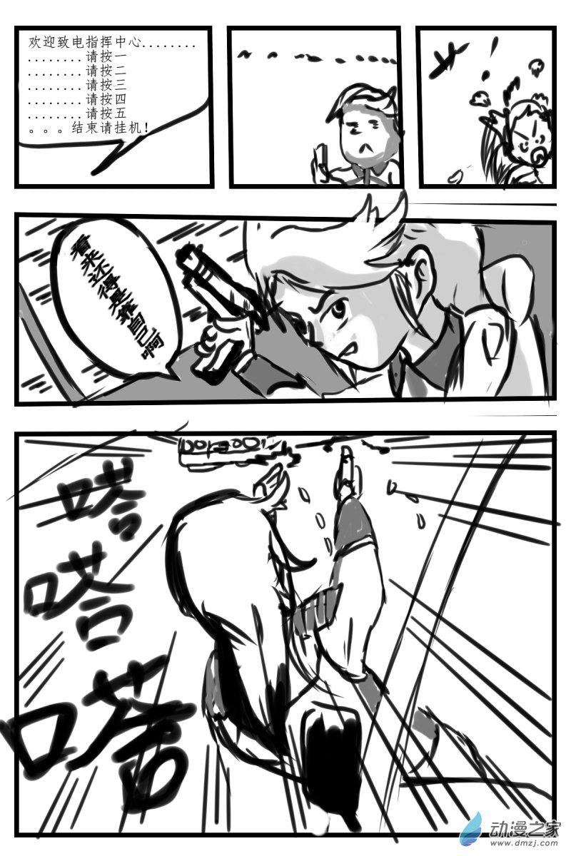 46 有埋伏！6