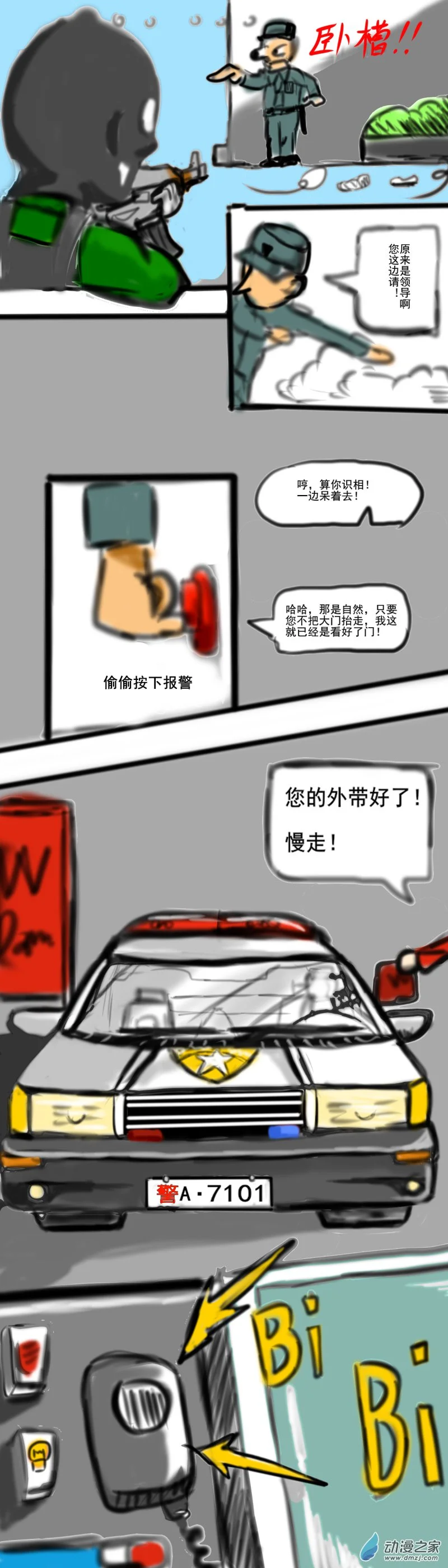 60 恐袭4
