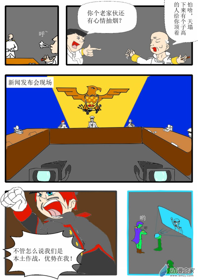 09 内斗0
