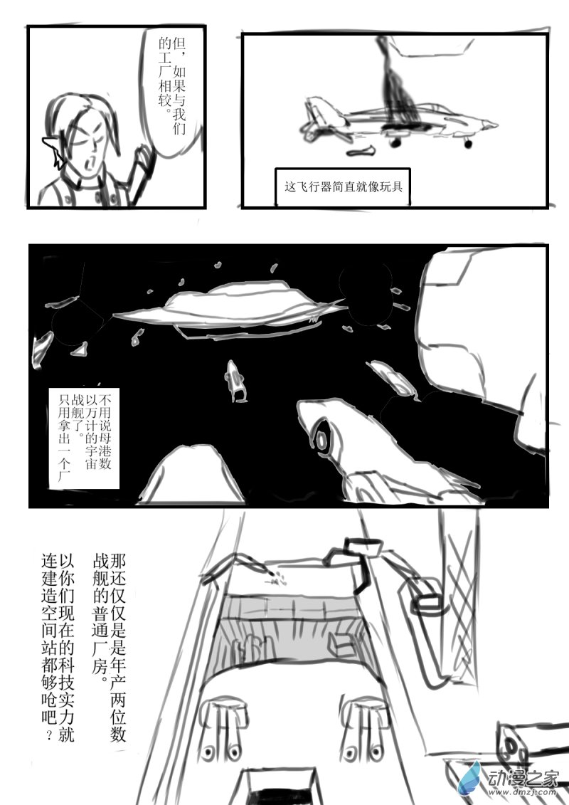 34 交涉6
