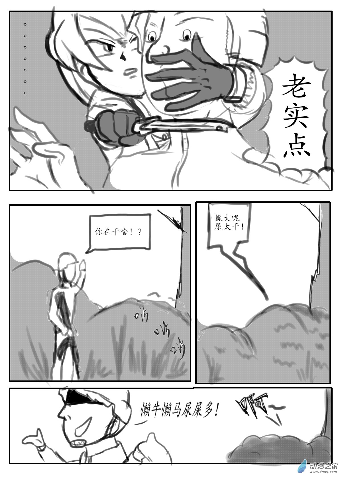 36 摸哨7